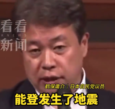 日本議員稱發(fā)生地震真走運 有利于災民搬往農村