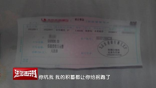男子偷拿老丈人500萬拆遷款后失蹤 家賊難防