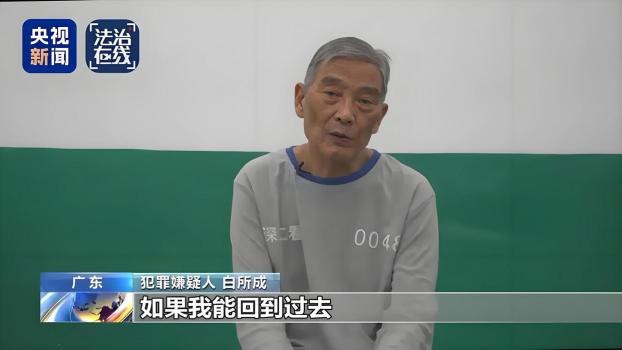 深圳警方取證5次赴緬北：如何從血跡地面,、鐵籠中鎖定白家罪證,？