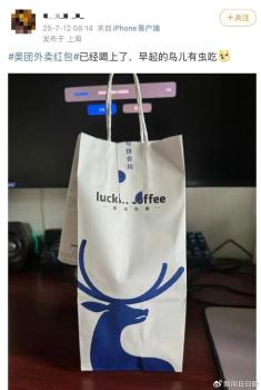 外賣大戰(zhàn)又來了！多款奶茶咖啡0元購 周末狂歡再啟