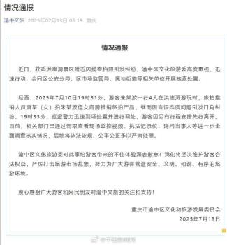 媒體：“狗皮膏藥”式旅拍該根治了 無序競爭破壞旅游體驗