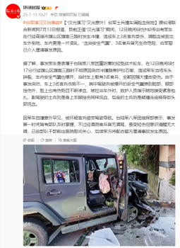 臺軍士兵駕車撞護欄血染氣囊 3官兵受傷無大礙