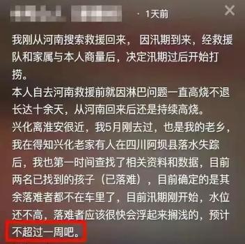 三對(duì)母女墜河最新進(jìn)展 搜救行動(dòng)被迫暫停