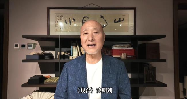 演員陳佩斯致歉 《戲臺》延期上映