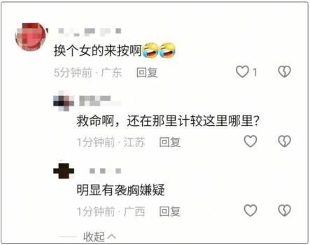 心肺復(fù)蘇救人男子回應(yīng)襲胸 義舉獲贊撐腰
