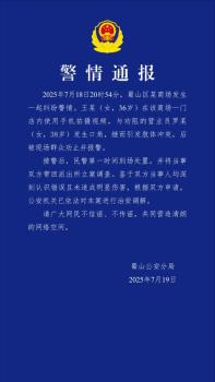 警方通報香奈兒柜姐與人互毆 雙方已治安調(diào)解