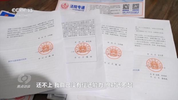 央視曝光職業(yè)背債人騙貸鏈條 非法“包裝貸”盛行