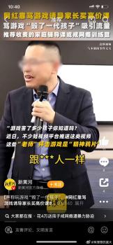 花錢送孩子戒網(wǎng)癮遭暴力脅迫 警惕灰色地帶陷阱