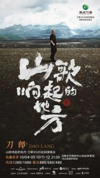 刀郎演唱會(huì)烏魯木齊站官宣定檔 故鄉(xiāng)的歌再次響起