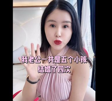 “賣水的可掙錢了,，我老公結(jié)婚4次5個(gè)小孩”,，潤田創(chuàng)始人之妻自曝家丑,？
