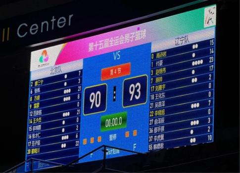 辽宁男篮险胜北京获全运会三连胜 激战至最后一刻