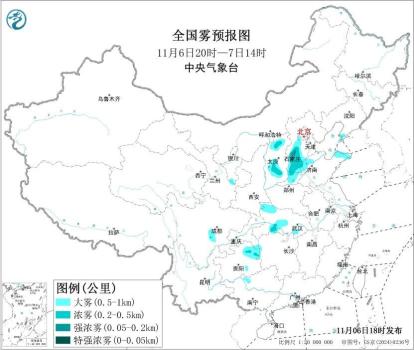 华北中南部等地有雾霾天气 中央气象台发布大雾黄色预警