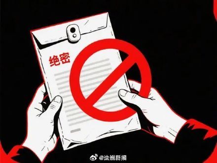 退休返聘人员将硬盘带回家被间谍窃取 保密责任无终点