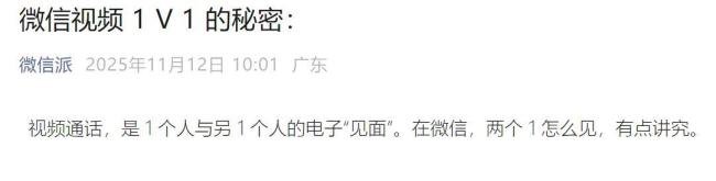 微信通话3大隐藏功能 简化流程提升体验