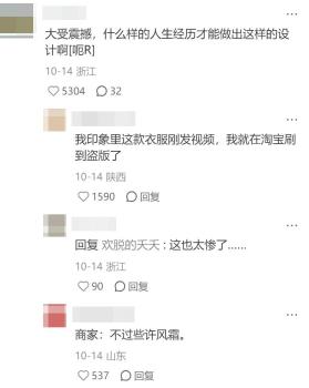 女装越做越小但吊牌比脸都大 巨型吊牌成防退神器