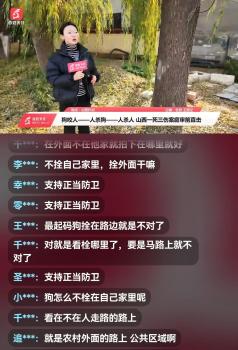 狗咬人被摔死狗主人上门理论遭反杀 邻里冲突酿悲剧