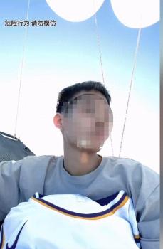 男子绑气球升空割绳或危害公共安全 事件引发广泛关注