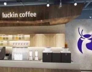 瑞幸咖啡CEO：拟重新在美上市，向全球资本市场正名