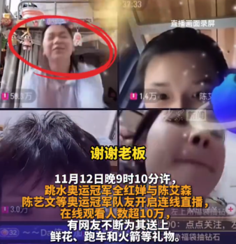 4人吵出20人的热闹！全红婵和3队友连麦乱成一锅粥了