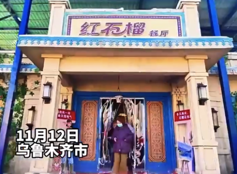 《红石榴餐厅》依旧提供免费抓饭