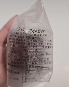 西安一学校发放的蛋糕被指“过期” 喷码错误引发关注