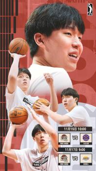 杨瀚森出战南湾湖人 G联赛展现实力