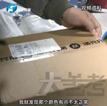 女子拆快递时一个动作 眼睛周围长满疙瘩