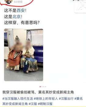 女孩称穿汉服被偷拍挂网上审判 传统文化不应被地域限制