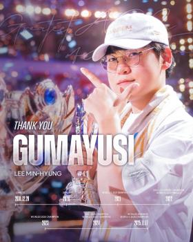 T1下路Gumayusi离队 踏上新征程