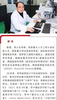 起底江苏科大原教授学术履历造假案 高中生的惊天骗局