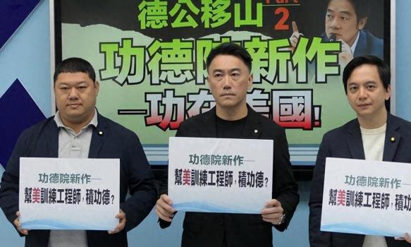 蓝营批赖清德把半导体命根子送给美国 掏空台湾产业链