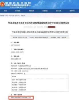 政府采购评审名单照搬“人名大全”？官方紧急终止招投标 调查启动