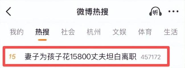 妈妈为孩子花15800丈夫离职 家庭经济突变引发退款请求