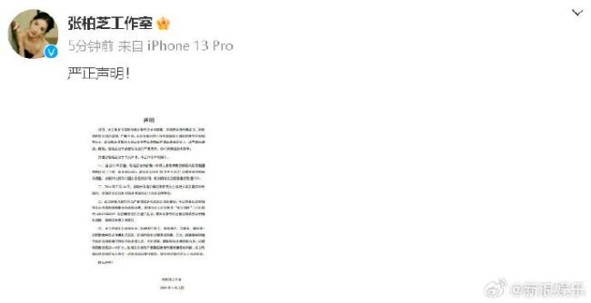 1276萬港元！張柏芝被前經(jīng)紀(jì)人索賠 合約糾紛續(xù)審