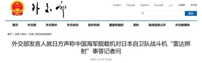 中方不接受日方所謂交涉 駁回并反交涉