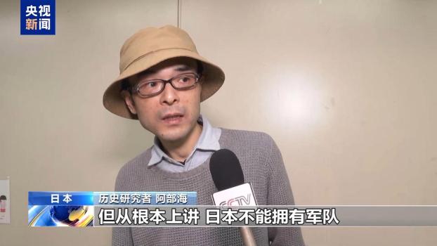日本民間團(tuán)體：日政府應(yīng)反思侵略歷史 戰(zhàn)后80年重要節(jié)點(diǎn)