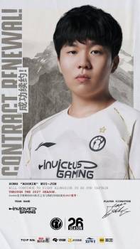 iG官宣Rookie續(xù)約 繼續(xù)征戰(zhàn)至2027賽季