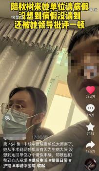 女護(hù)士患癌請(qǐng)病假遭拒？醫(yī)院工作人員稱其只講了部分情況 事件引發(fā)廣泛關(guān)注