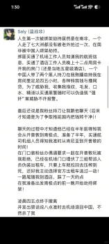 我大使館回應(yīng)藍(lán)戰(zhàn)非被脅迫轉(zhuǎn)賬 綁架事件細(xì)節(jié)曝光