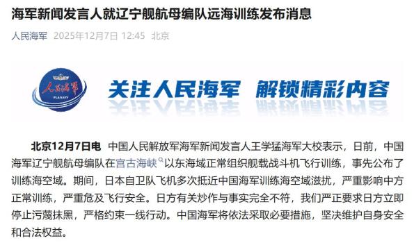 媒体：中国军人从来不怕妖魔鬼怪 坚决回击挑衅