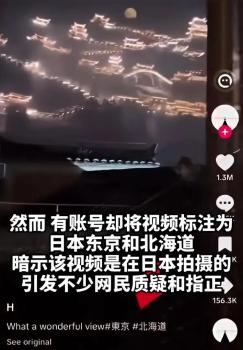 中國(guó)風(fēng)景外網(wǎng)爆紅被錯(cuò)標(biāo)成是日本 江西美景引熱議