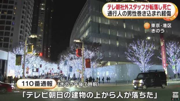 日本電視臺工作人員跳樓砸中路人肩膀 悲劇目擊者眾多