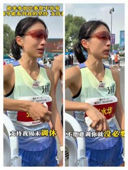 最快女護(hù)士被內(nèi)部通報(bào)疑是跑友公開 個(gè)人追求與職業(yè)責(zé)任的碰撞