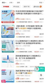 電子體溫計沒水銀體溫計準？醫(yī)生解答 兩者幾乎無差異