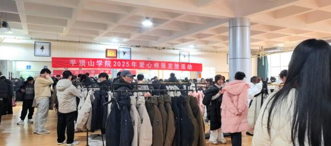 高校為300余名困難學(xué)子發(fā)放羽絨服 寒冬將至暖意先行