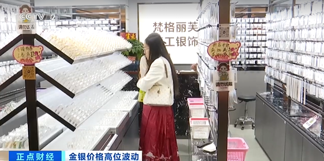 有人一次賣90斤白銀變現(xiàn) 銀價飆升帶火水貝市場
