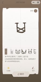 最懂甲骨文的AI来了 让古文字焕发新生