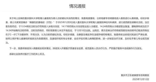 媒體評幼兒被注射冷凍失效藥 違規(guī)存儲藥物引發(fā)關注