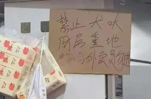 店員貼侮辱外賣(mài)員告示被拘留 尊重每份職業(yè)