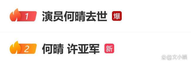 何晴離世帶走了一個時代 古典美永存心間